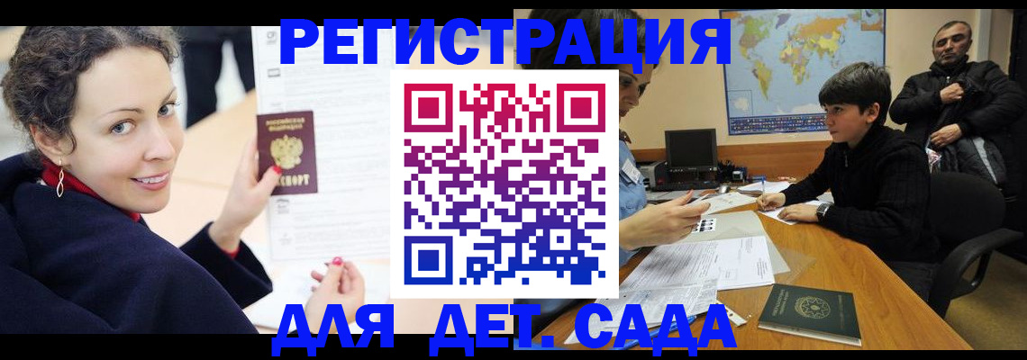 прописка штамп в Саранске