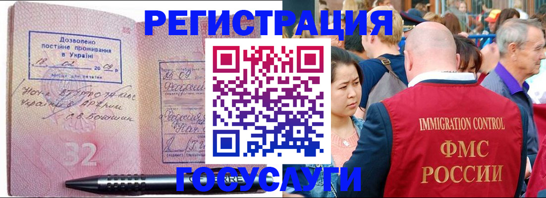 временная регистрация в Саранске