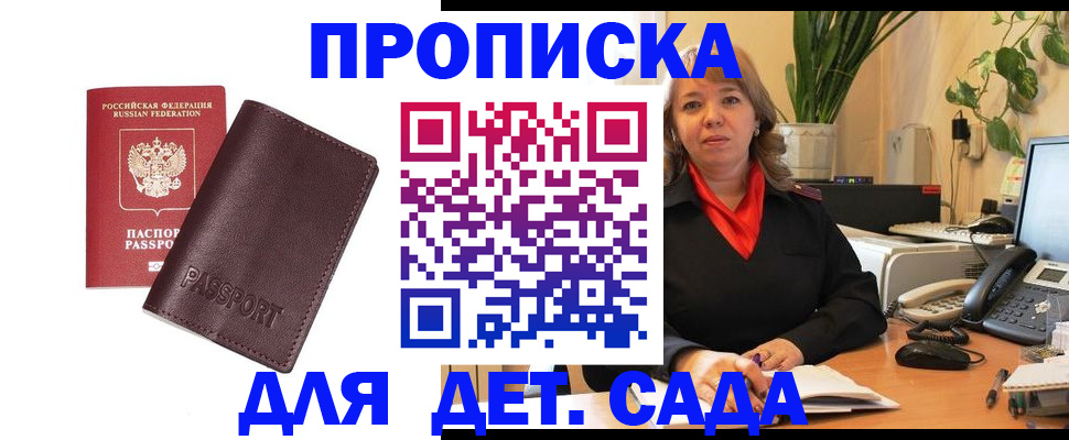 пропишу в квартире в Саранске