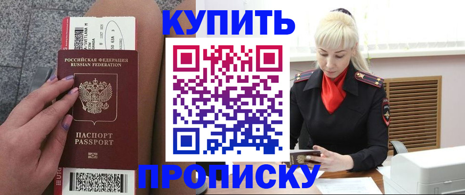 временная регистрация надежно в Саранске