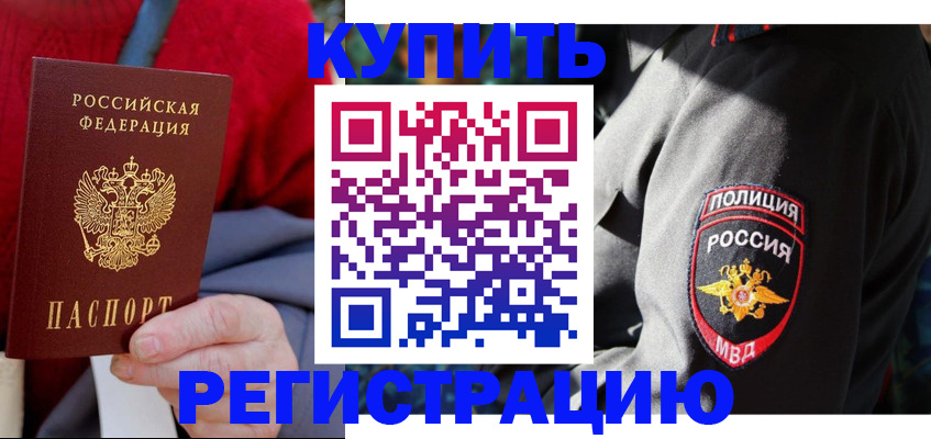 прописка для военкомата в Саранске