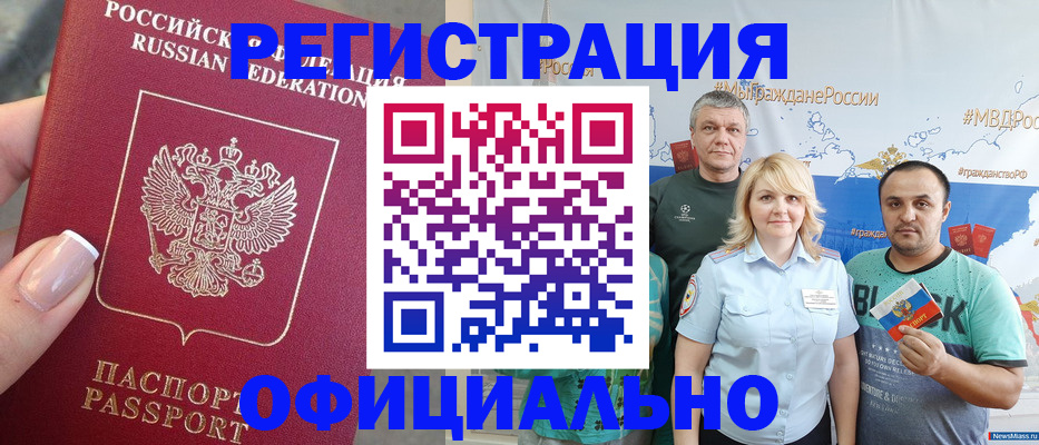 временная регистрация в квартире в Саранске