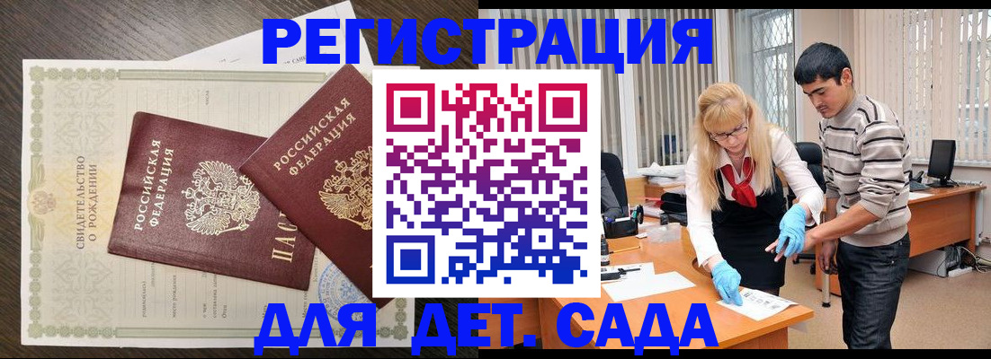 временная регистрация в Саранске
